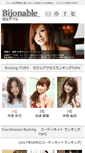 Mobile Screenshot of bijo-fashionable.com